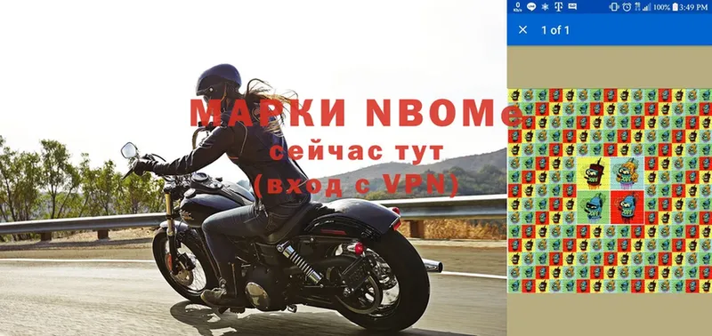 Марки N-bome 1,8мг  Дигора 